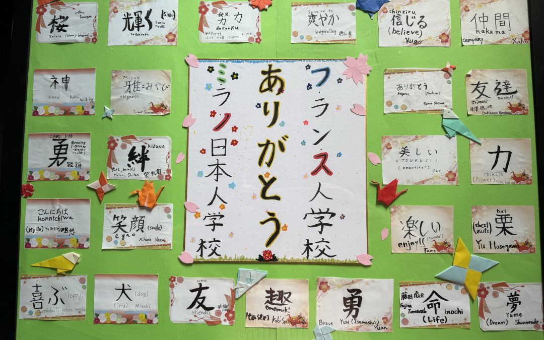 Accueil de l’école Japonaise